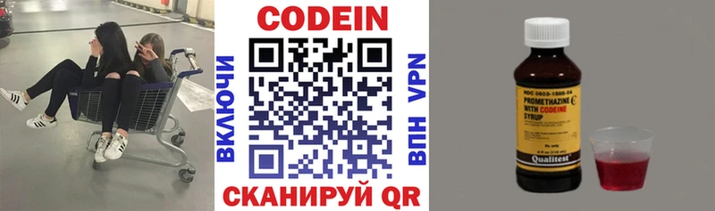 Кодеин напиток Lean (лин)  Сим 